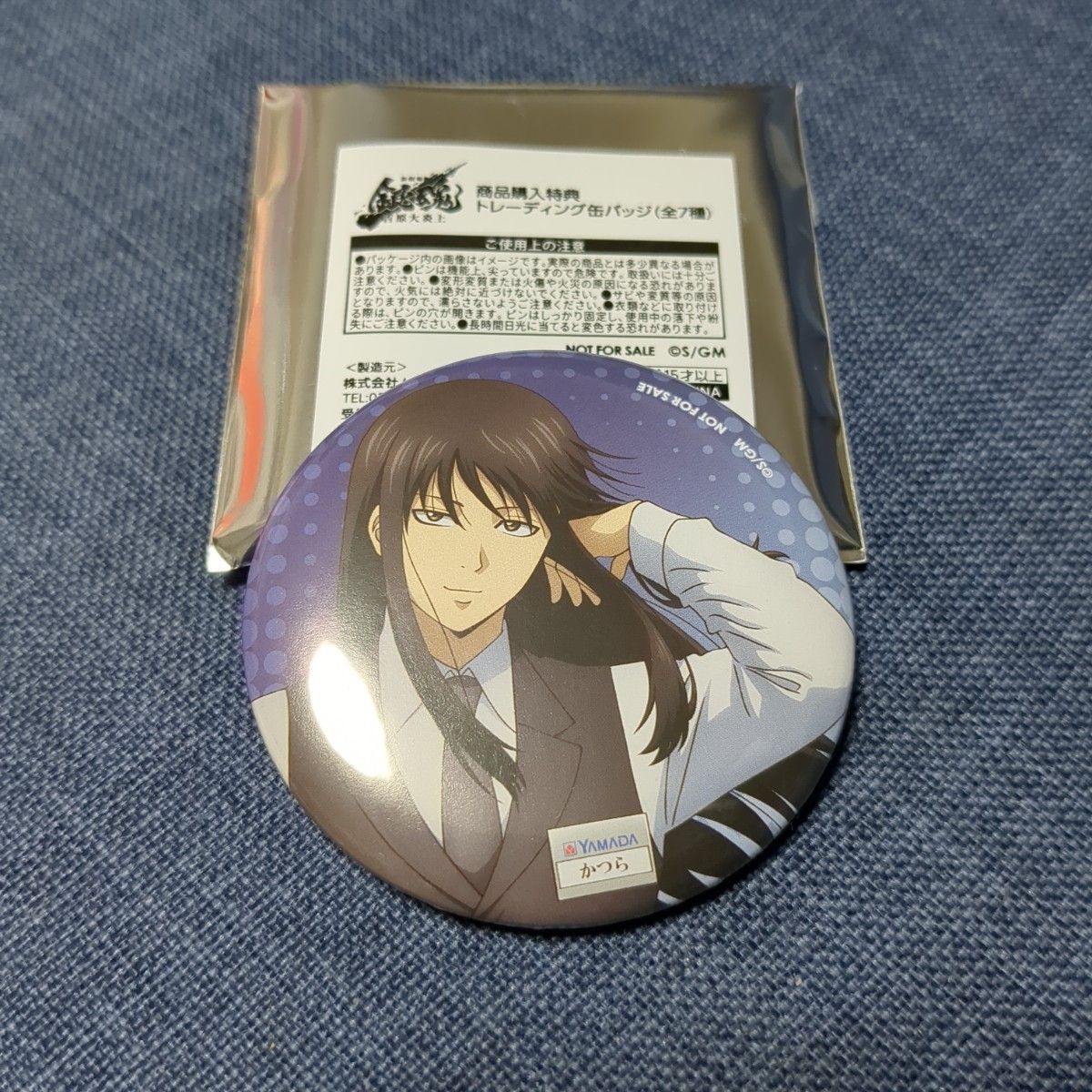 ヤマダ電機 銀魂 吉原大炎上 トレーディング缶バッチ 桂小太郎