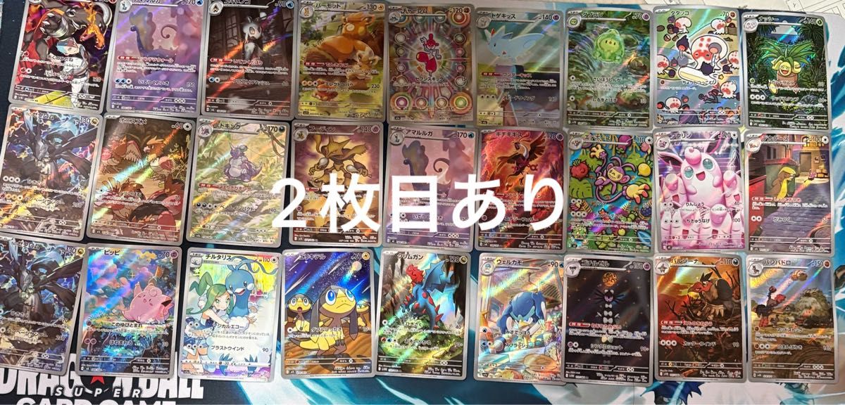 即日発送 ポケモンカード まとめ売り AR 64枚セット 引退品 ar CHR