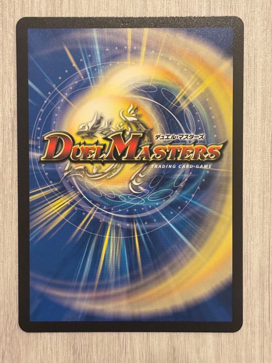 光開の精霊サイフォゲート 金トレジャー デュエルマスターズ デュエマ