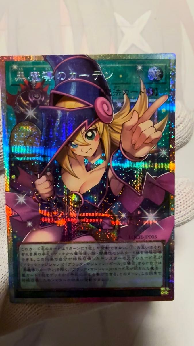 最安値 遊戯王 調和ノ天救竜 プリシク プリズマティックシークレット