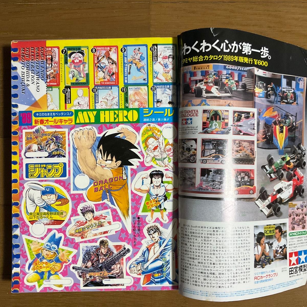 希少週刊少年ジャンプ 1989年 3・4合併号 500万部達成記念号｜Yahoo
