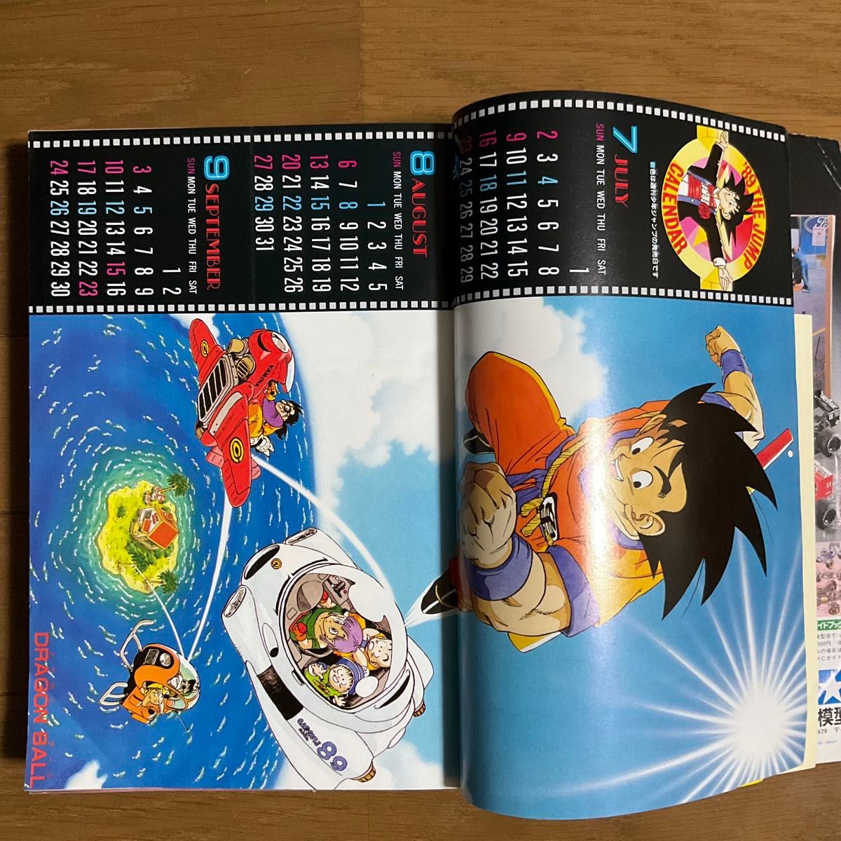 希少週刊少年ジャンプ 1989年 3・4合併号 500万部達成記念号｜Yahoo