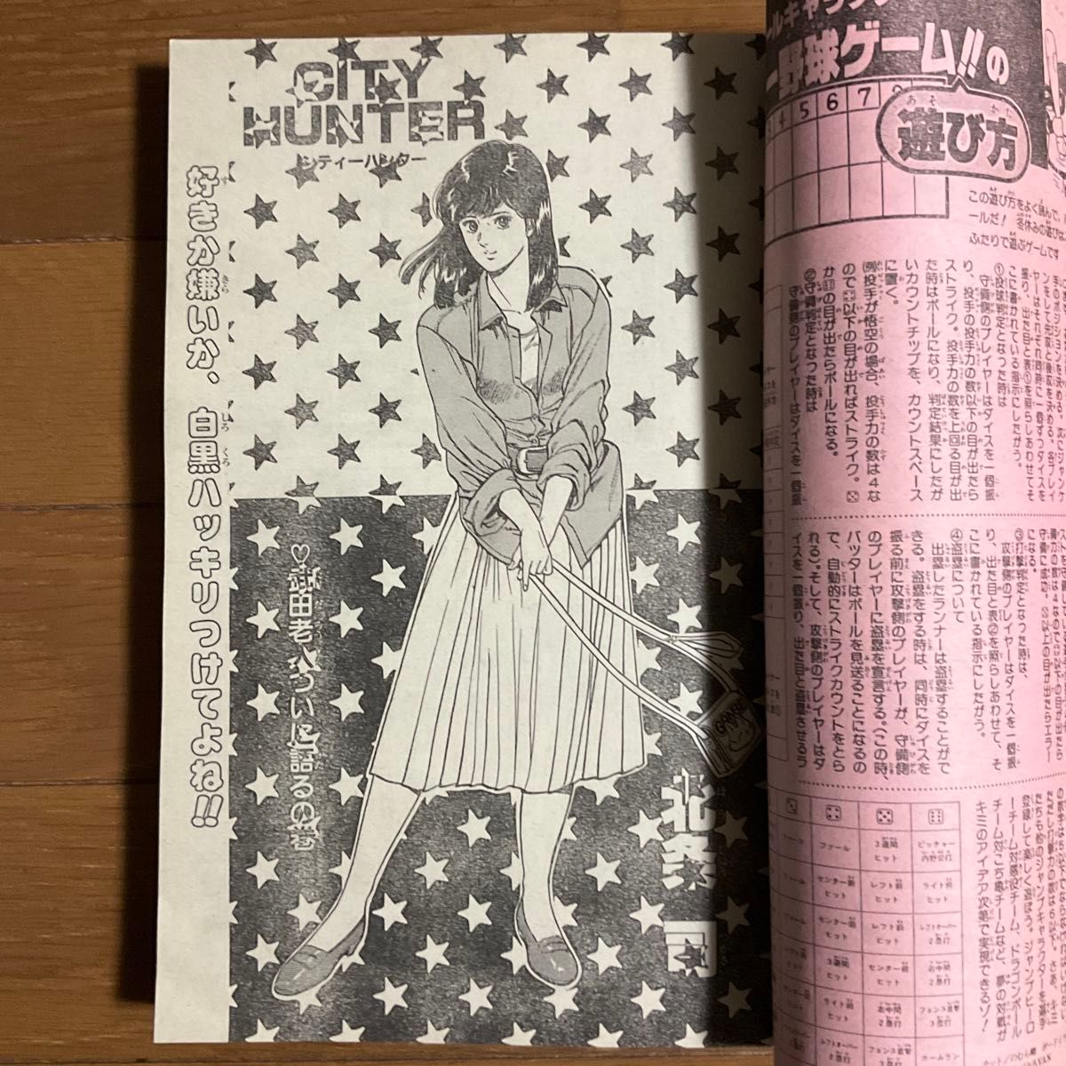 希少週刊少年ジャンプ 1989年 3・4合併号 500万部達成記念号｜Yahoo