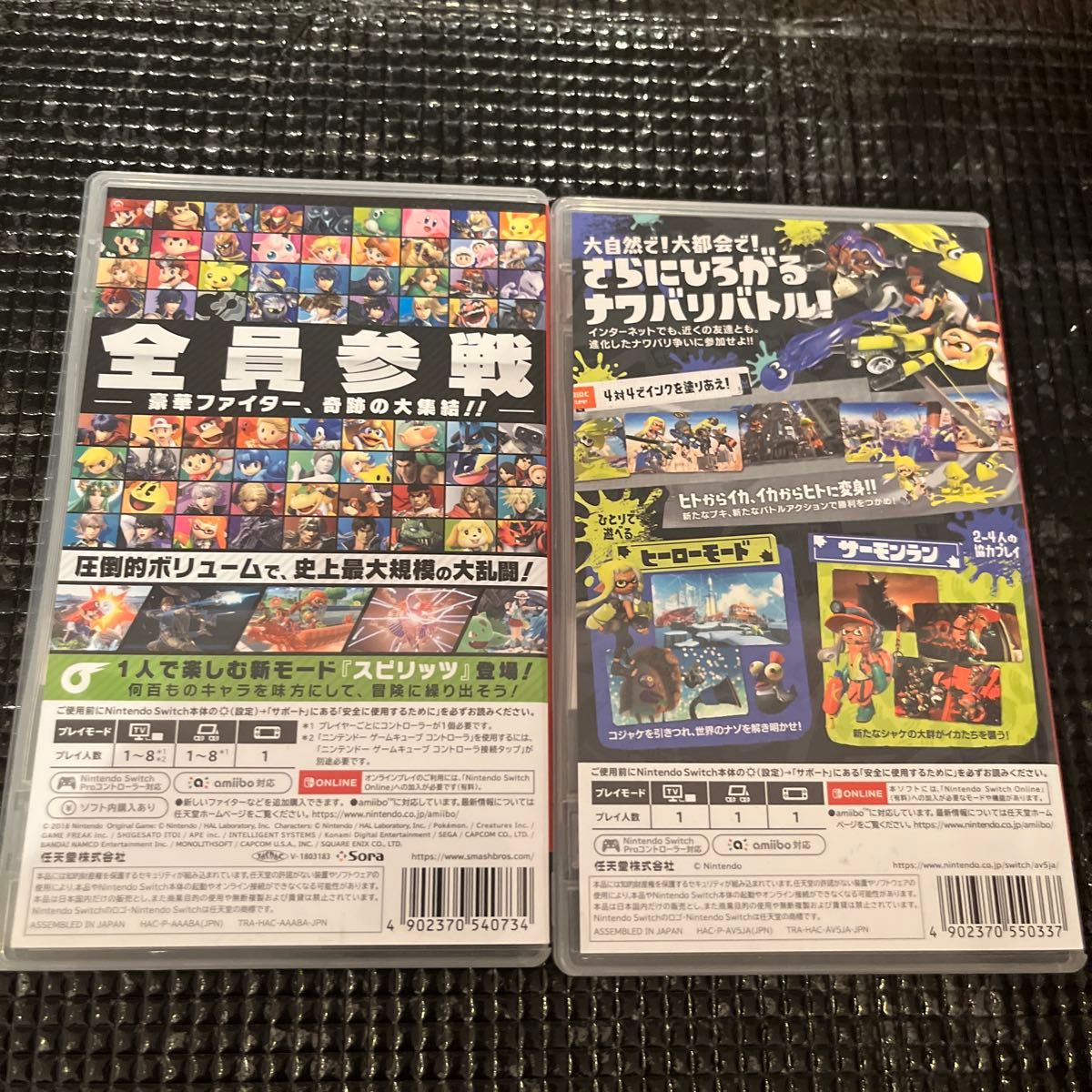 Switch】 2点 大乱闘スマッシュブラザーズ SPECIAL スプラトゥーン3