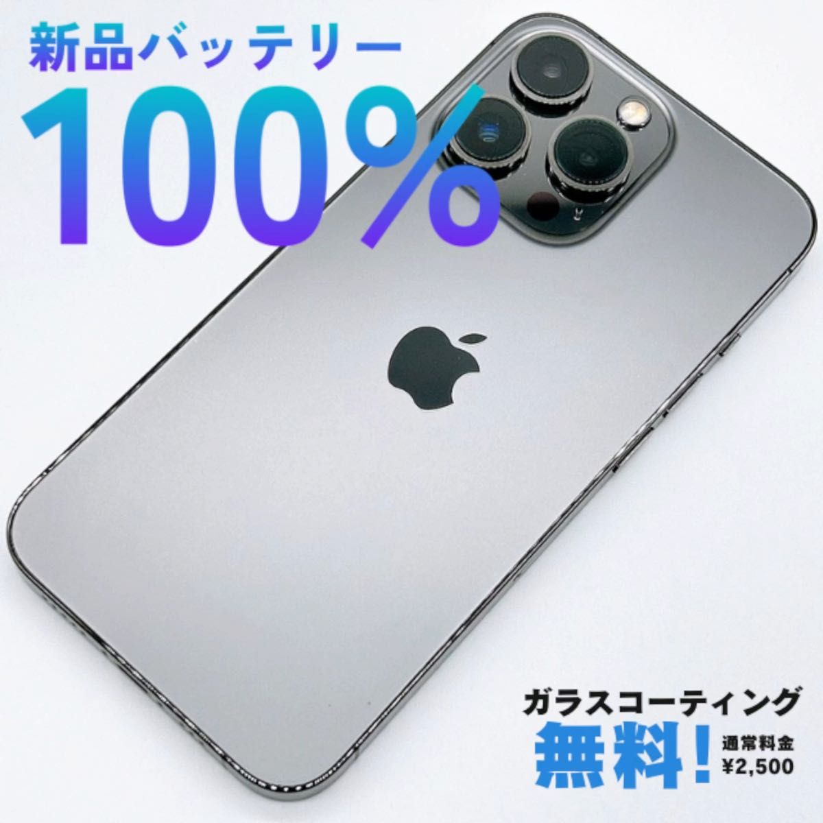 美品】iPhone 13 Pro 128GB シルバー バッテリー100% iPhone 13 Pro