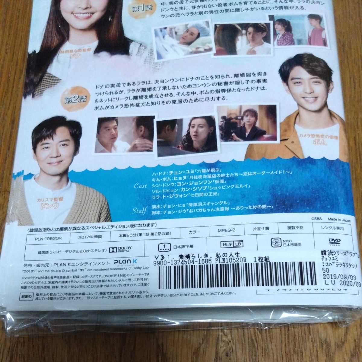 素晴らしき 私の人生 全18巻 レンタル落ちDVD 韓国ドラマ｜Yahoo