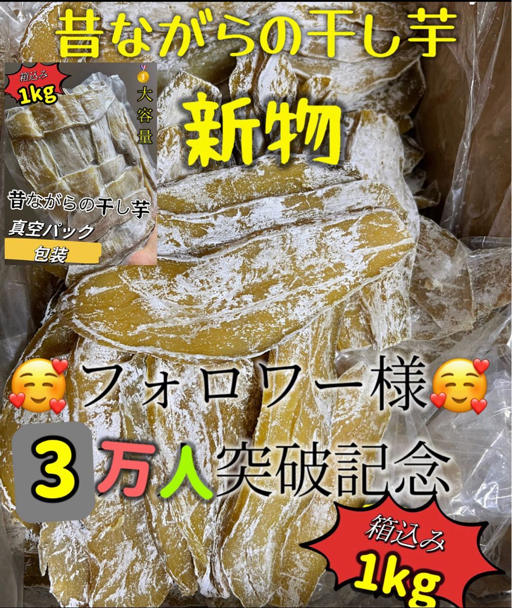 低カロリー 天日乾燥 無添加・砂糖未使用 健康・腸活・ダイエット食品