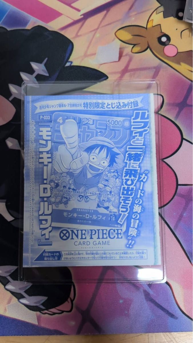 ワンピースカードゲーム プロモカード ジャンプ付録＋一番くじプロモ 3