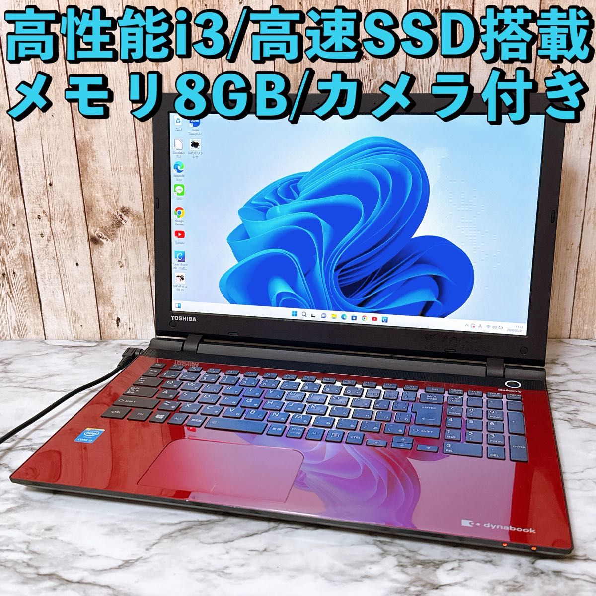 限定価格】1台限定 すぐ使えるパソコン 高性能i3＆爆速SSD/メモリ8GB