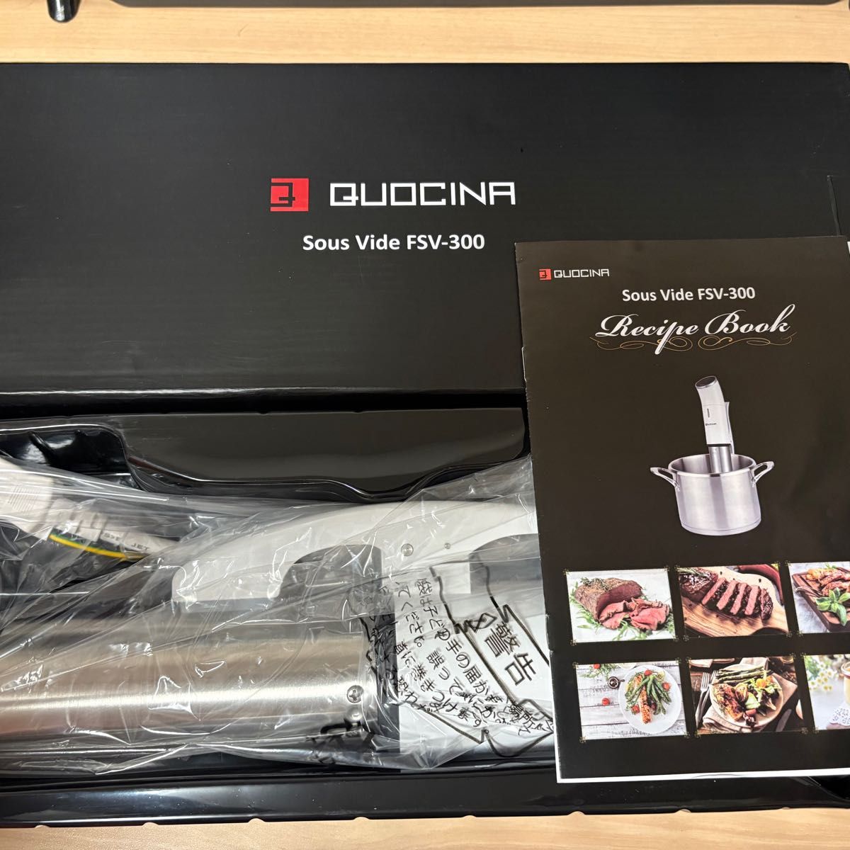 新品未使用】QUOCINA Sous Vide FSV-300 低温調理器 レシピブック付き