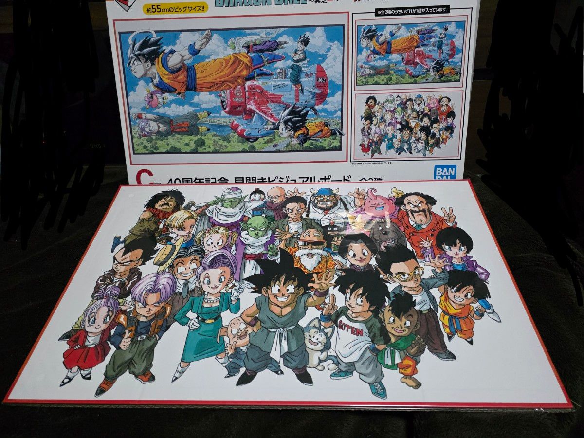 一番くじドラゴンボール40th C賞 見開きビジュアルボード｜Yahoo