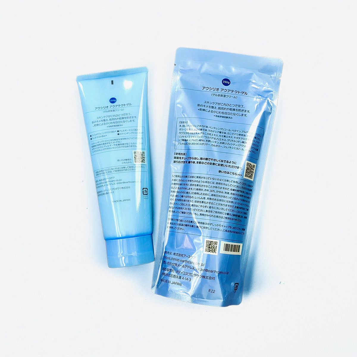 新品未開封 【アースケア】アクシリオ・アクアテクトゲル250g×2本