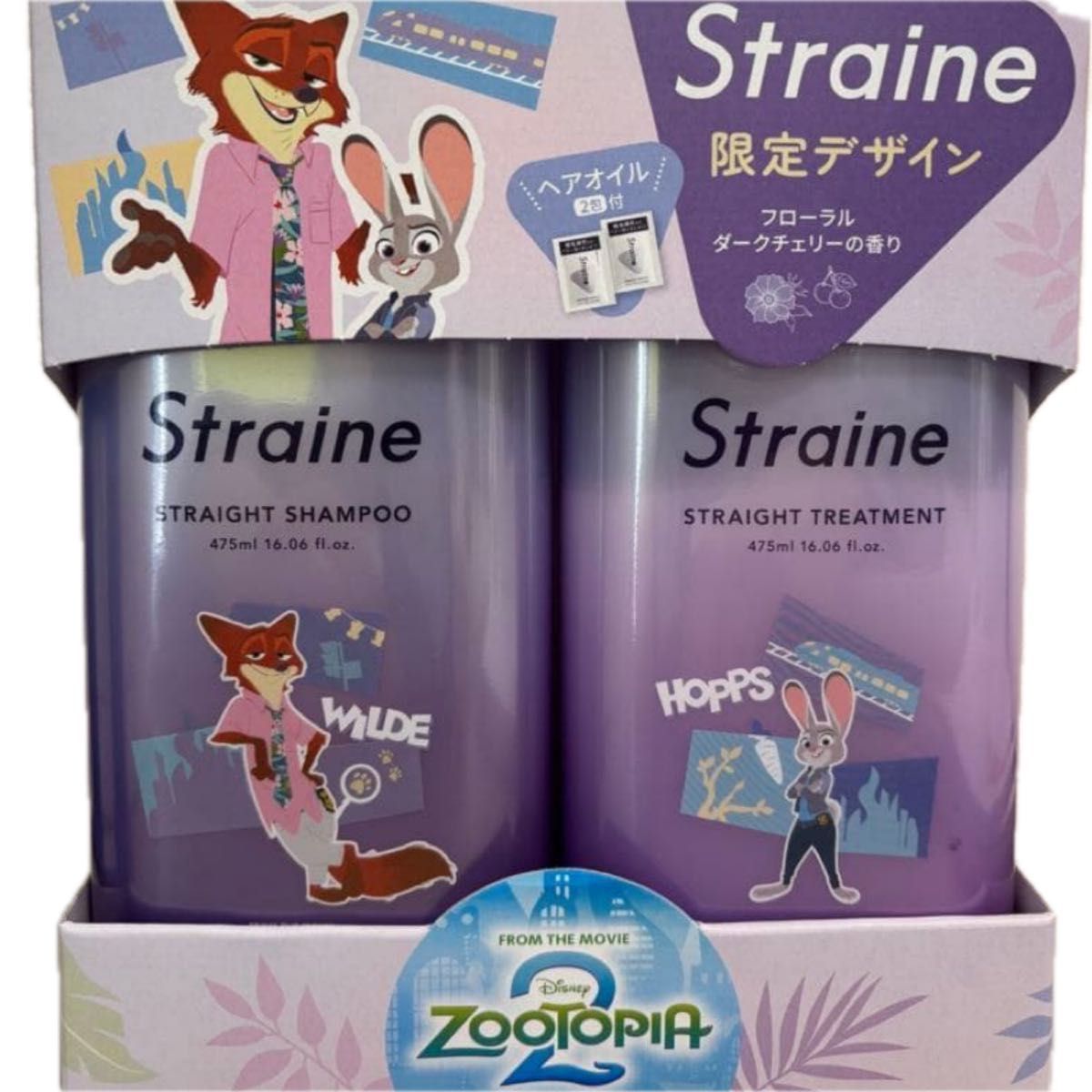 Straine ストレイン シャンプー トリートメント ヘアオイル 2包付き