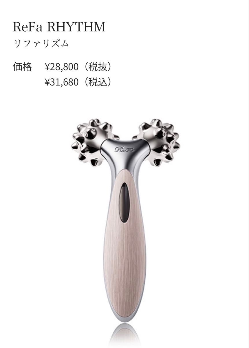 MTG ReFa RHYTHM リファリズム 顔コリに着目 フェイス専用ローラー