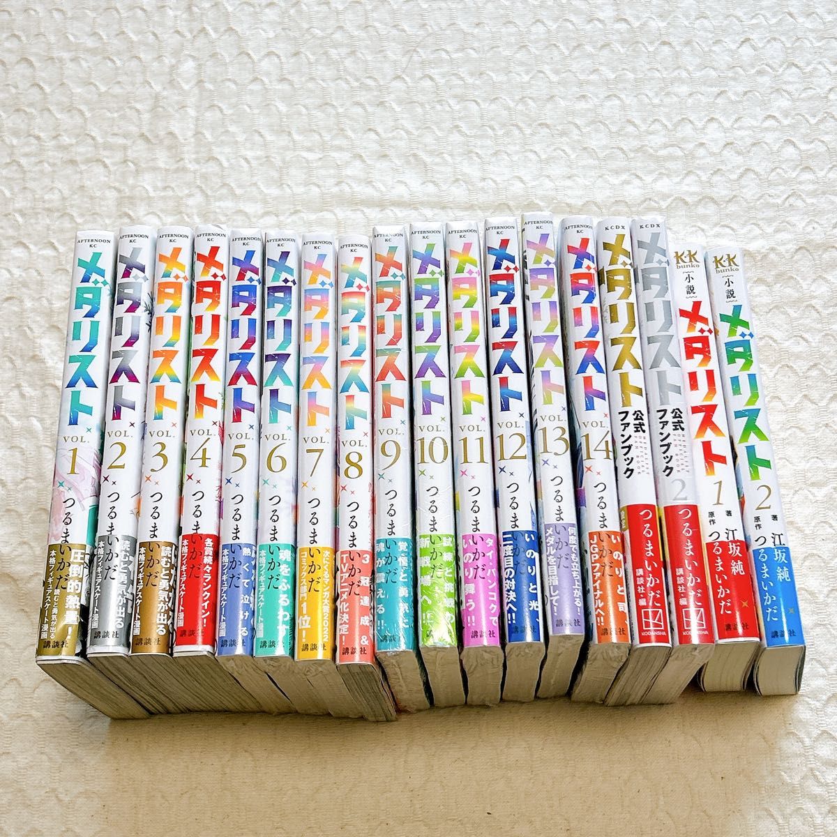 メダリスト つるまいかだ 1~14巻 全初版 帯付 全巻セット ファンブック