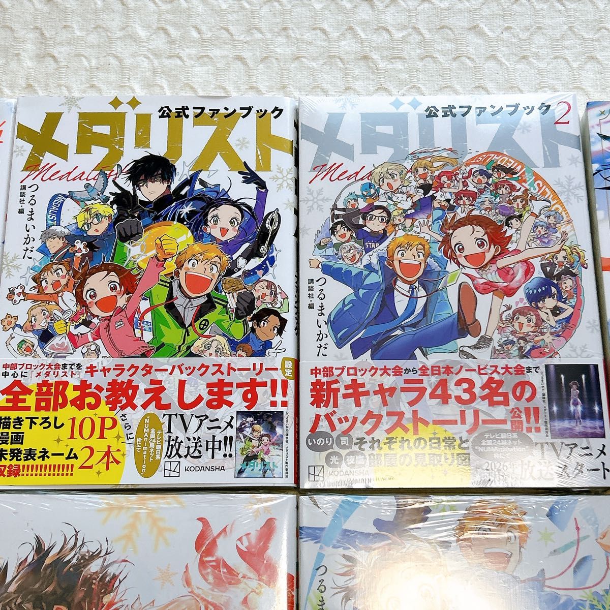 メダリスト つるまいかだ 1~14巻 全初版 帯付 全巻セット ファンブック