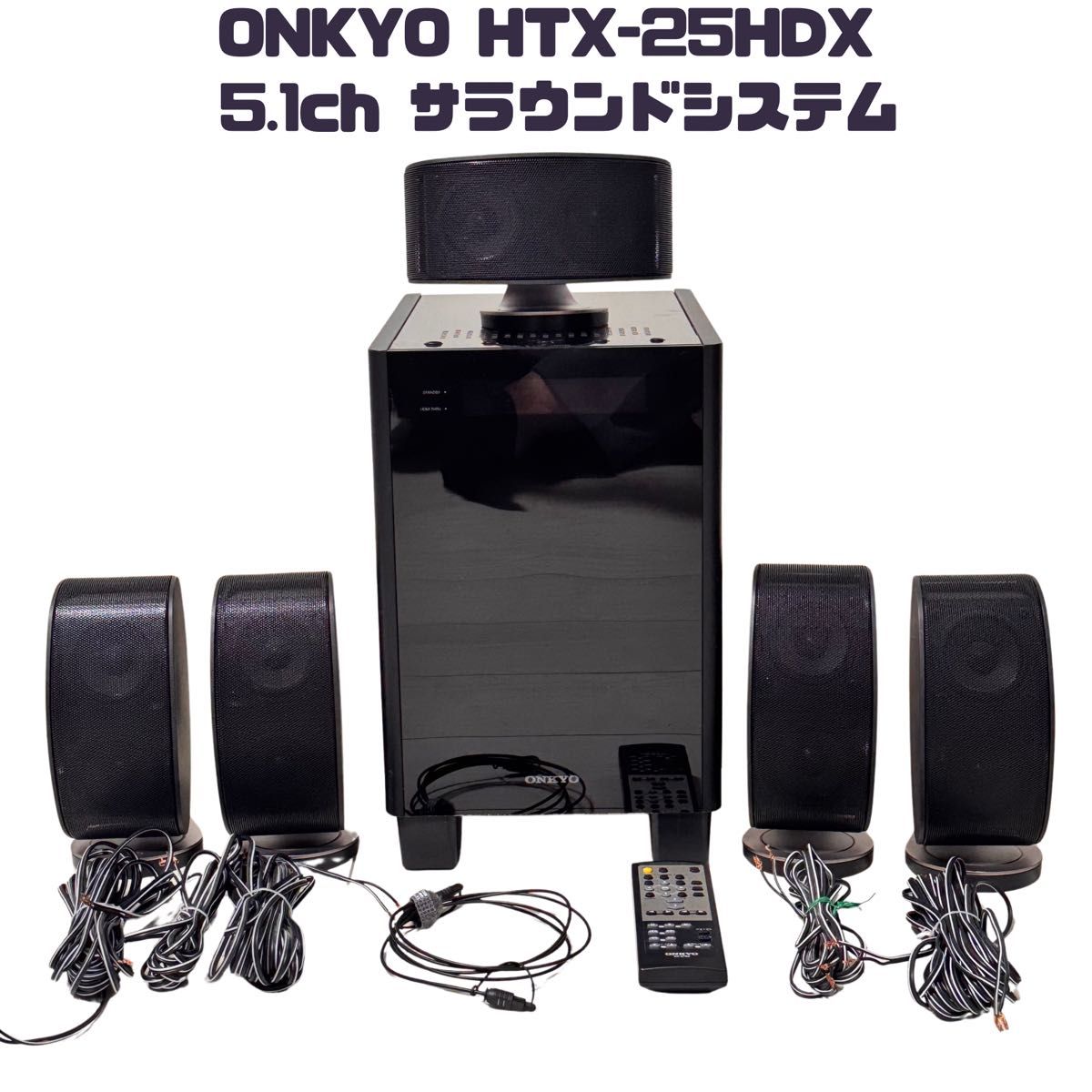 ONKYO HTX-25HDX スピーカーシステム(オンキヨー) オンキヨー、2.1ch