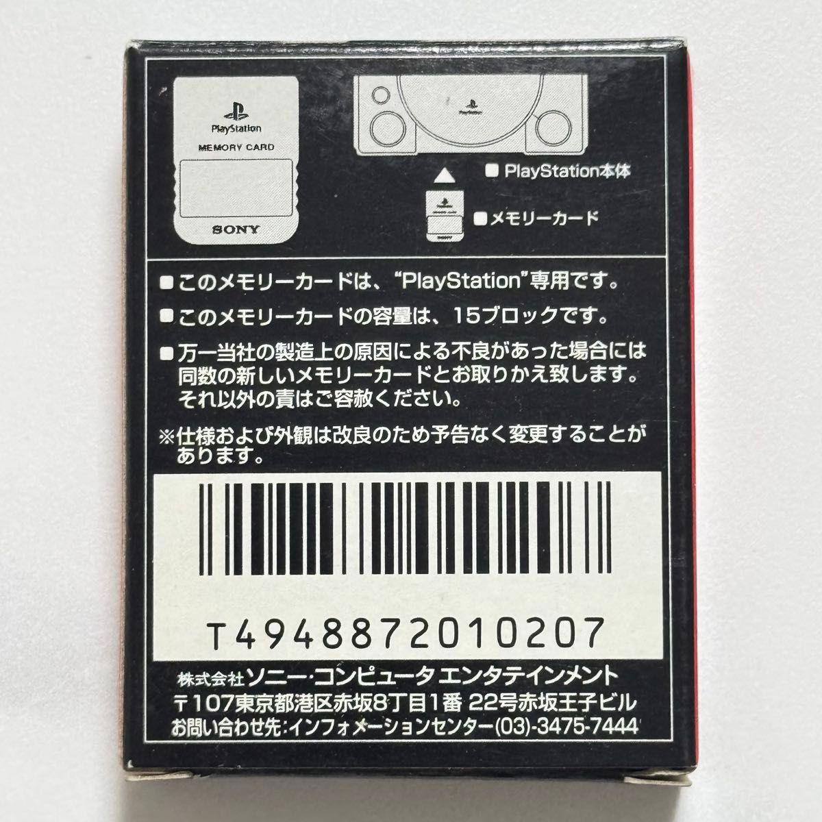 SONY 純正メモリーカード ps1 プレステ 箱 ケース｜Yahoo!フリマ（旧