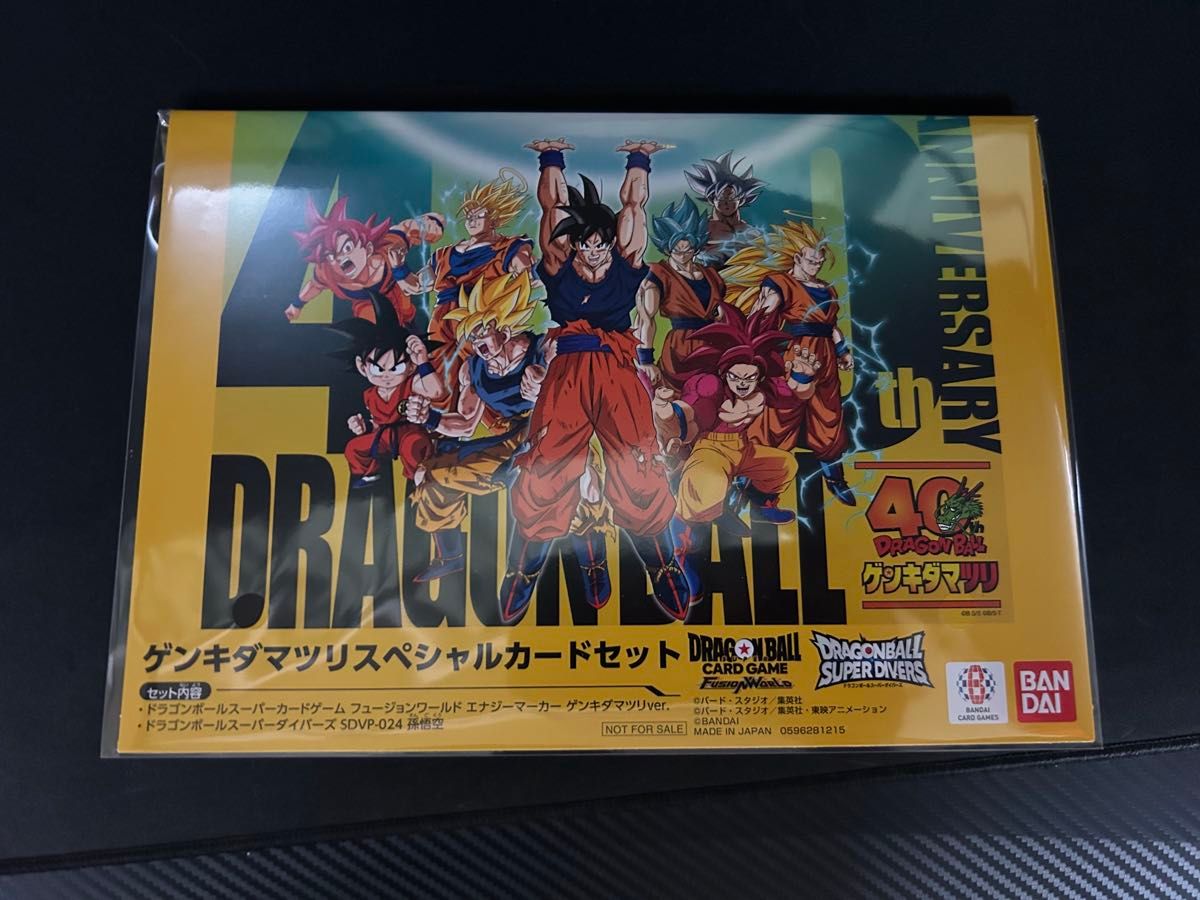 ドラゴンボール ゲンキダマツリ 入場者特典3点セット 未開封｜Yahoo