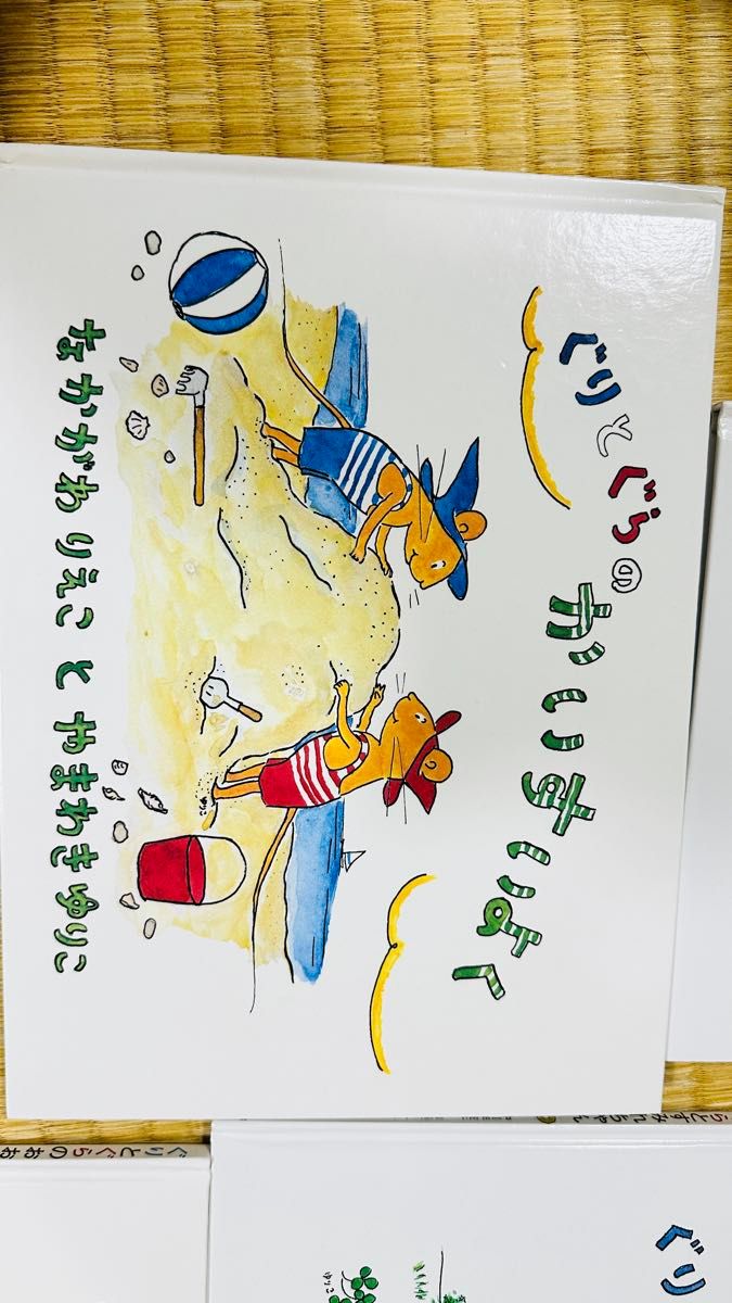 ぐりとぐら 絵本 7冊セット まとめ売り 福音館書店 なかがわりえこ