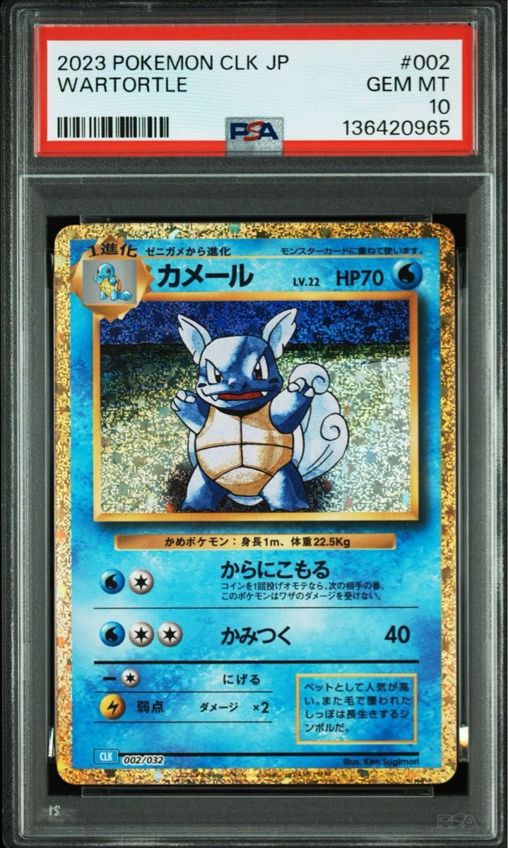 All PSA10 初代 御三家 リザードン フシギバナ カメックス 進化ライン