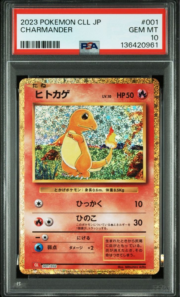 All PSA10 初代 御三家 リザードン フシギバナ カメックス 進化ライン