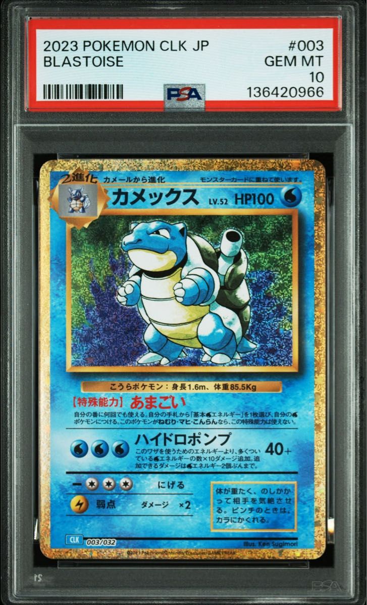 All PSA10 初代 御三家 リザードン フシギバナ カメックス 進化ライン