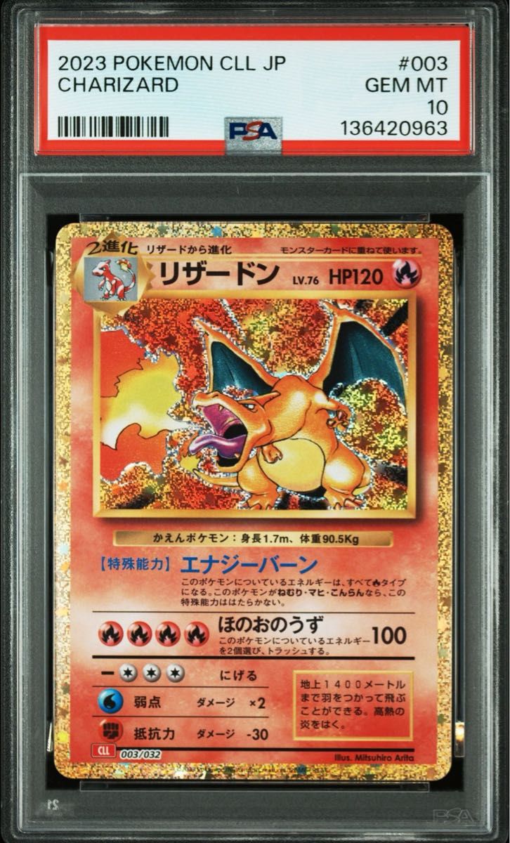 All PSA10 初代 御三家 リザードン フシギバナ カメックス 進化ライン