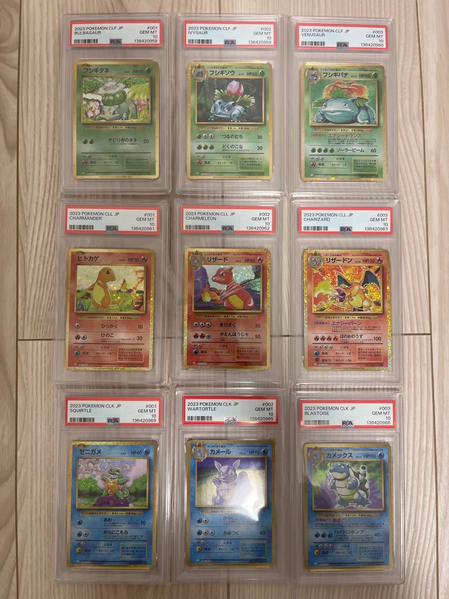 All PSA10 初代 御三家 リザードン フシギバナ カメックス 進化ライン