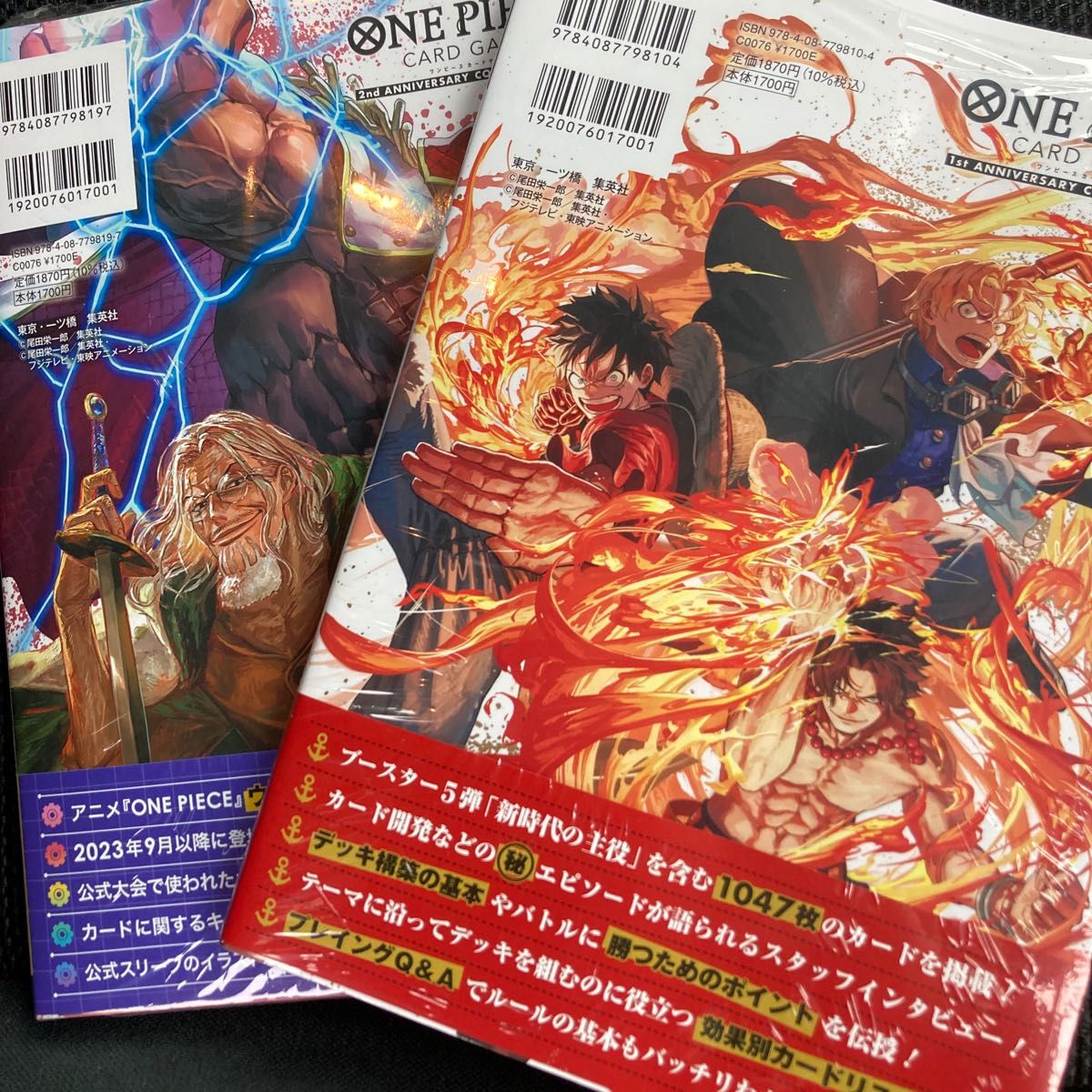 ワンピースカードゲーム 1st 2nd ANNIVERSARY COMPLETE GUIDE 2冊
