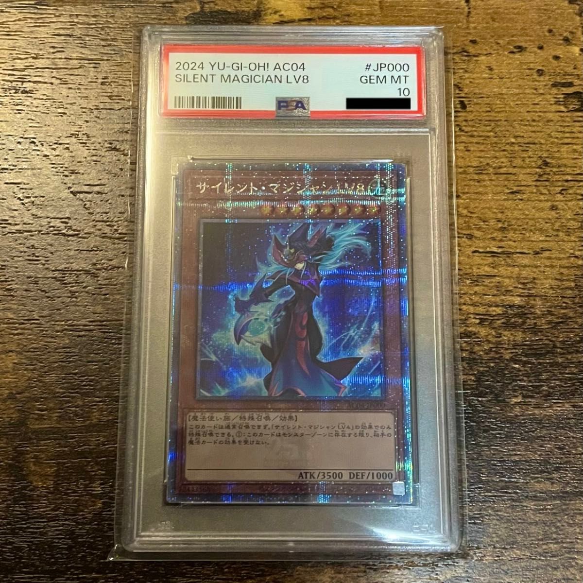 PSA10】遊戯王「サイレント・マジシャンLV8」絵違い 新規イラスト版