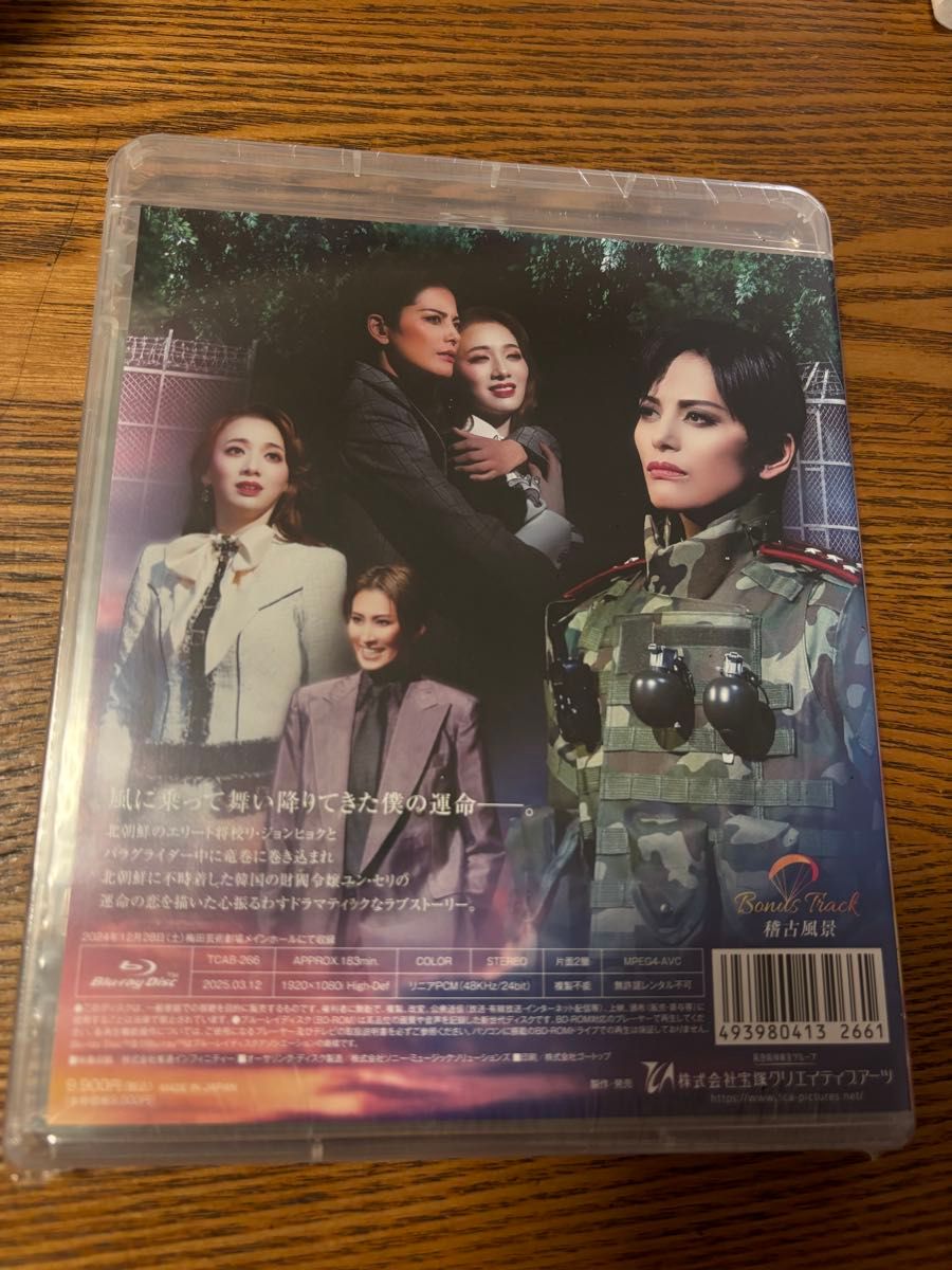 雪組 ミュージカル 愛の不時着 Blu-ray Disc 宝塚歌劇団｜Yahoo!フリマ