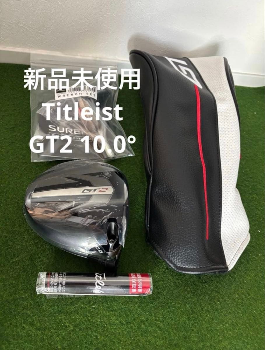 新品 未使用 右利き用 タイトリスト GT2ドライバーヘッド 10 0度