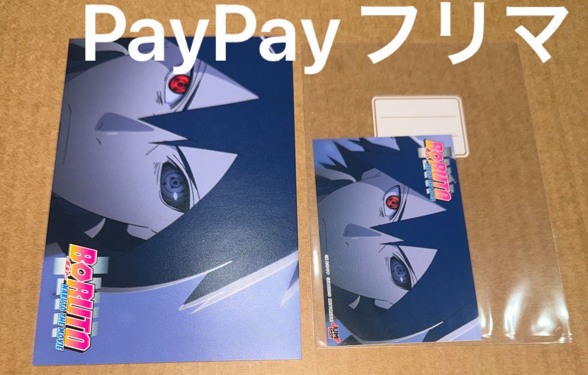 NARUTO サスケ BORUTO うちはサスケ ポストカード ナルト レストラン