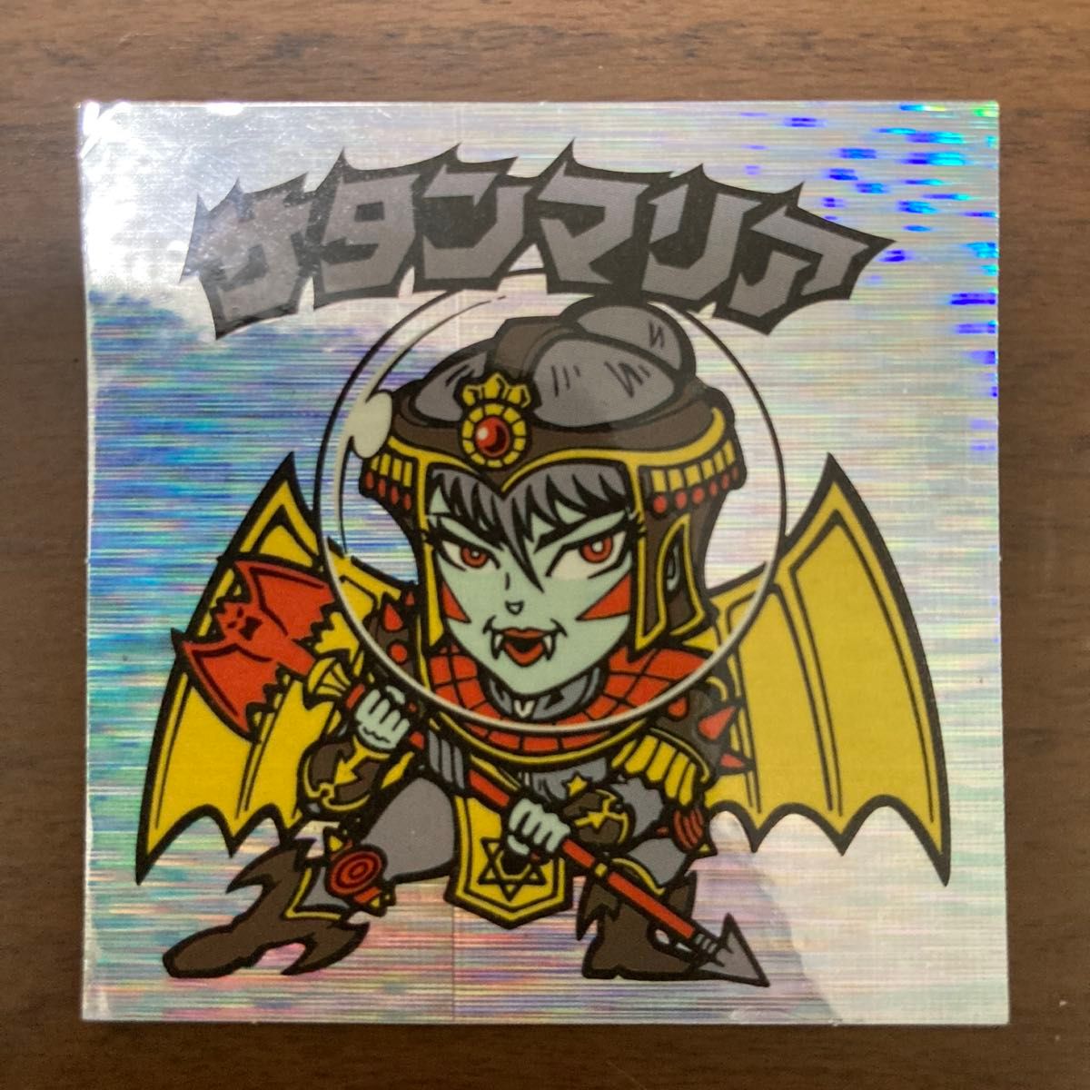 ビックリマン サタンマリア 銀 ホログラム BM Forever｜Yahoo!フリマ