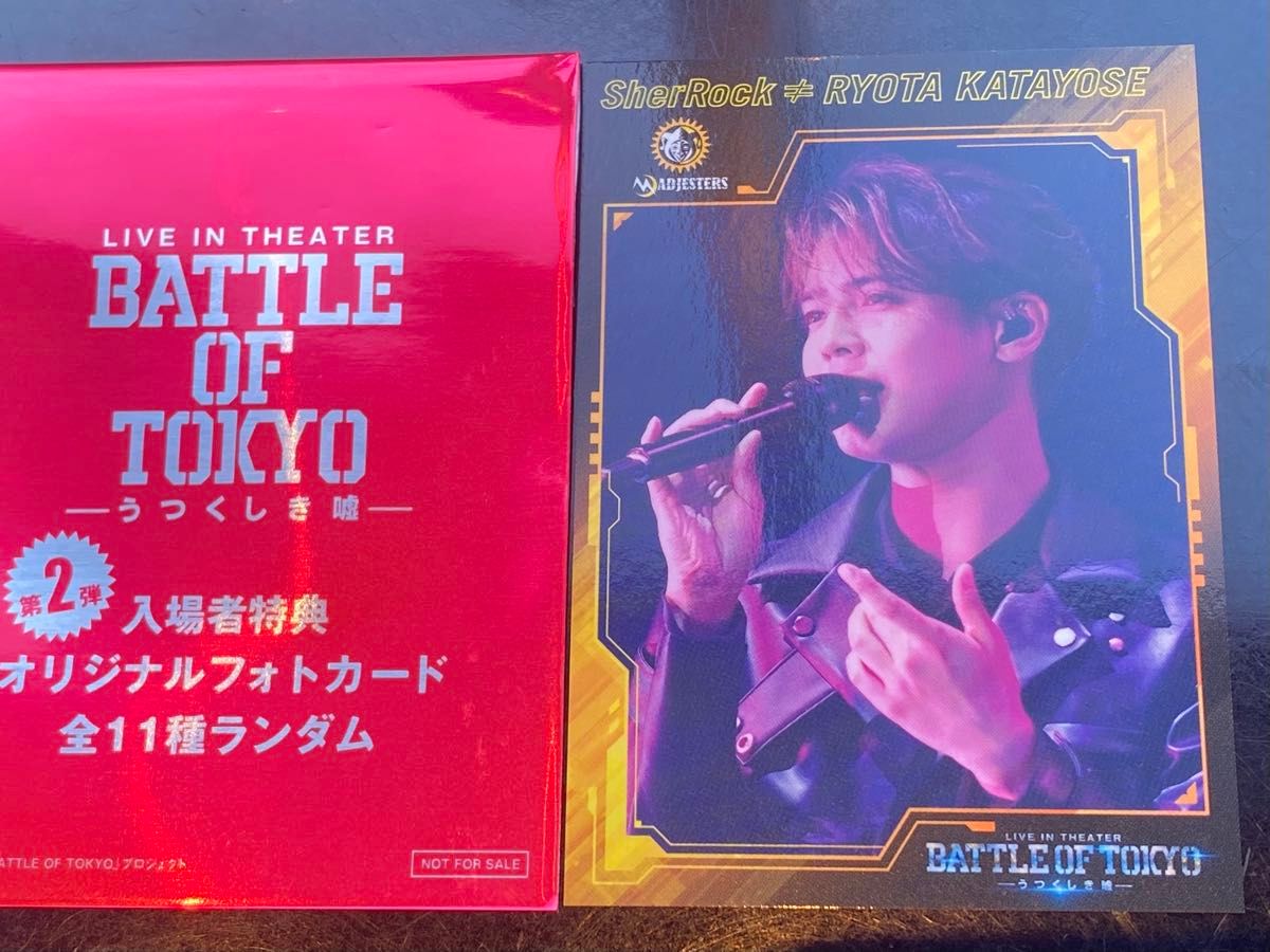 BATTLE OF TOKYO BOT うつくしき嘘 入場特典 THE RAMPAGE FANTASTICS