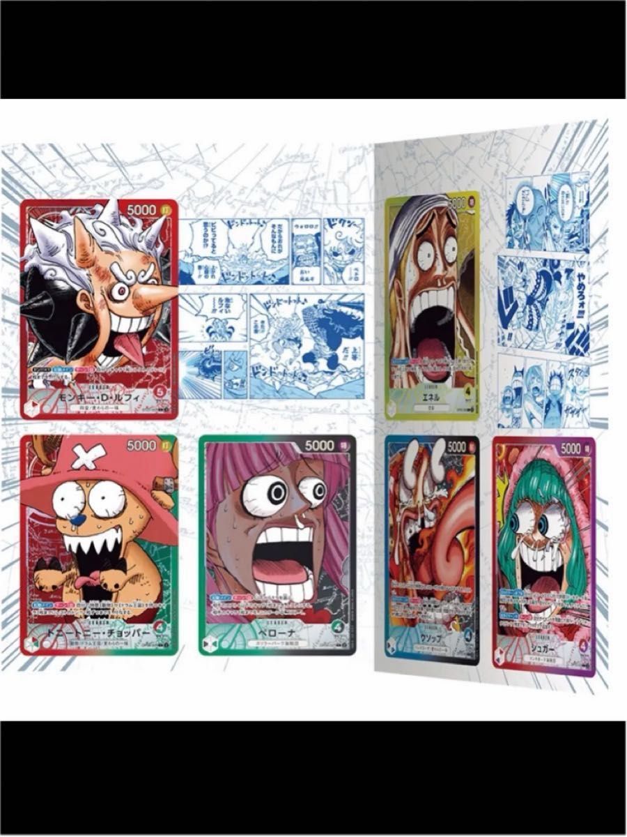 ONE PIECE カードゲーム BASESHOP リミテッドカードコレクション vol 1