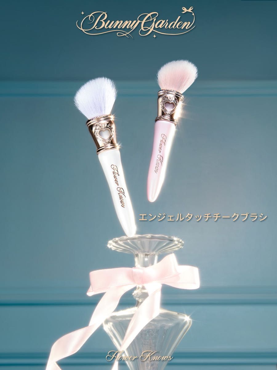 フラワーノーズ バニーガーデンテイルズ 豪華12点ピンクセット 新作