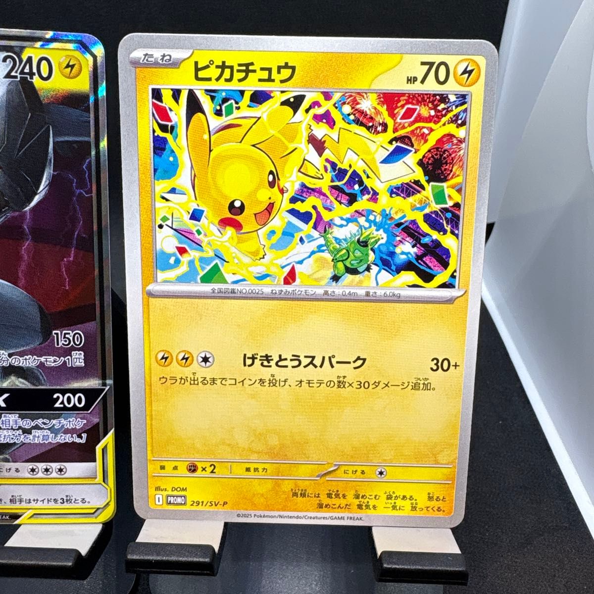 ポケモンカード ピカチュウ&ゼクロムGX ピカチュウ プロモ 2枚セット