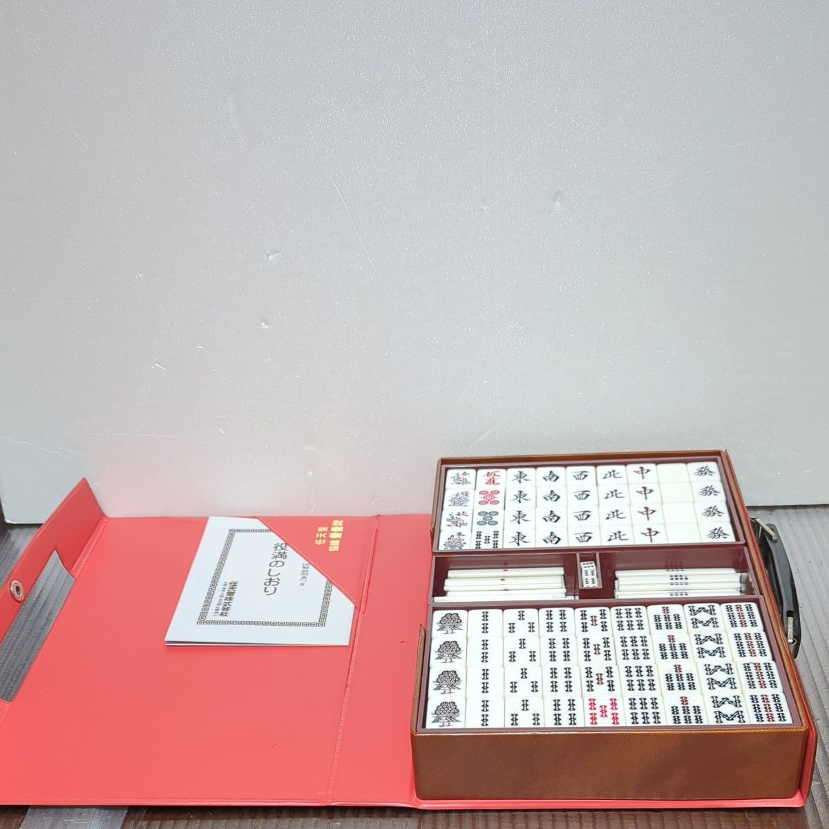 使用頻度極少 美品）任天堂 役満重量牌｜Yahoo!フリマ（旧PayPayフリマ）