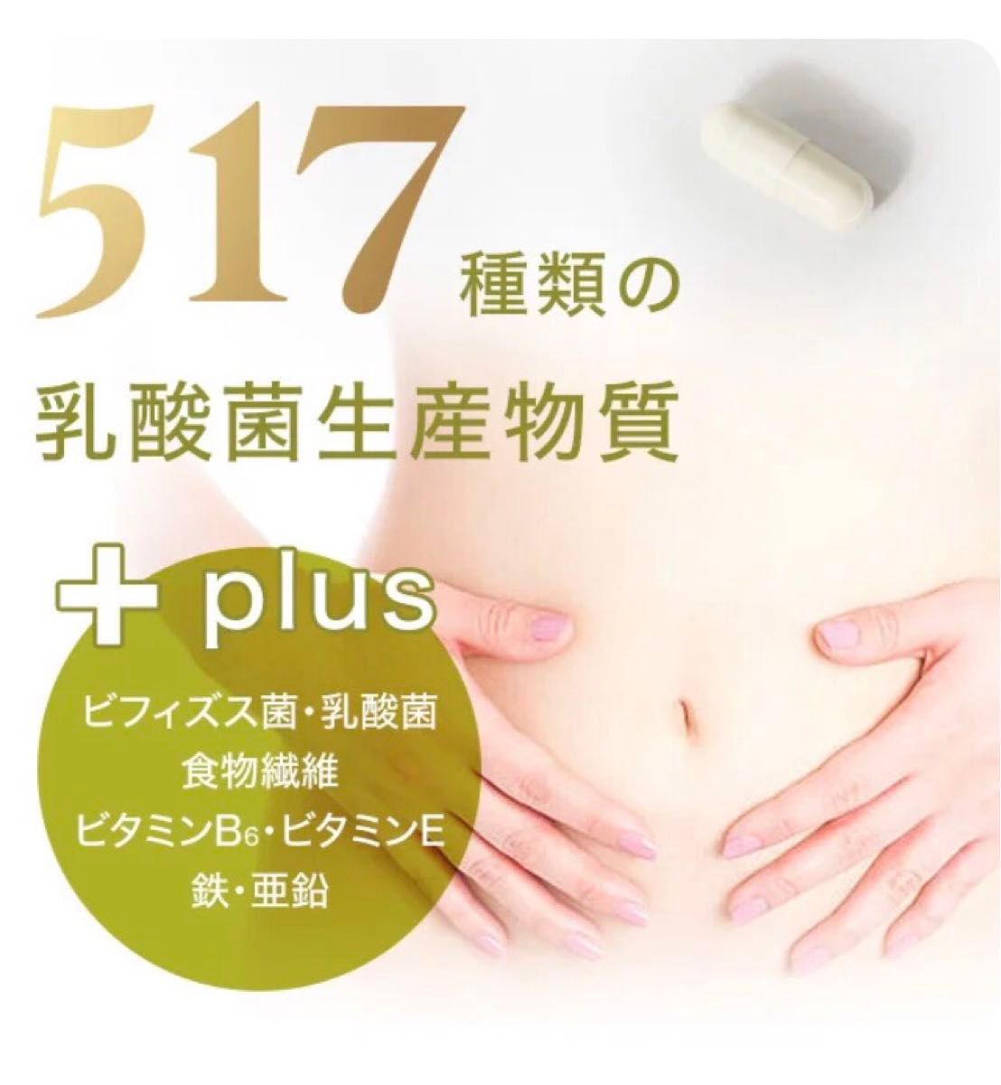 魔法のTANSA 517 サプリメント 短鎖脂肪酸 腸活 乳酸菌 魔法のTANSA409