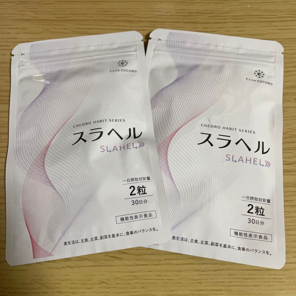 スラヘル サプリメント 2袋セット｜Yahoo!フリマ（旧PayPayフリマ）