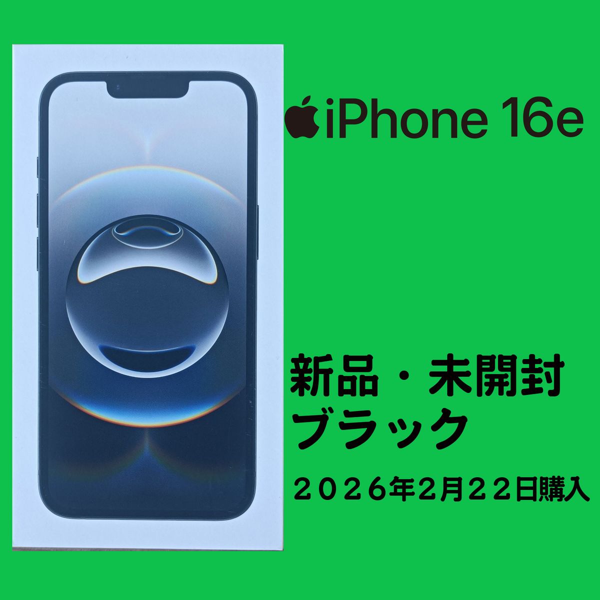 iPhone 16e 128GB black (ブラック) 新品未開封｜Yahoo!フリマ（旧