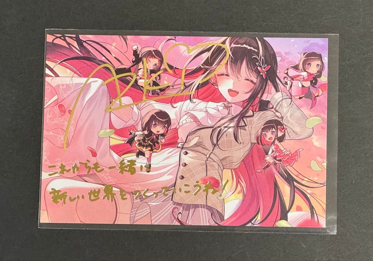 ホロライブ AZKi 活動4周年記念 直筆サイン＆箔押し複製メッセージ入り