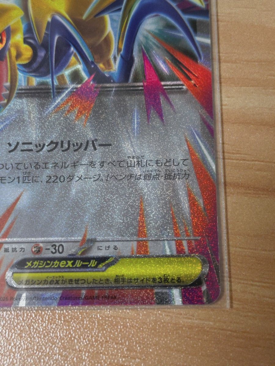 ポケモンカード メガエアームドex RR ホロズレ エラーカード