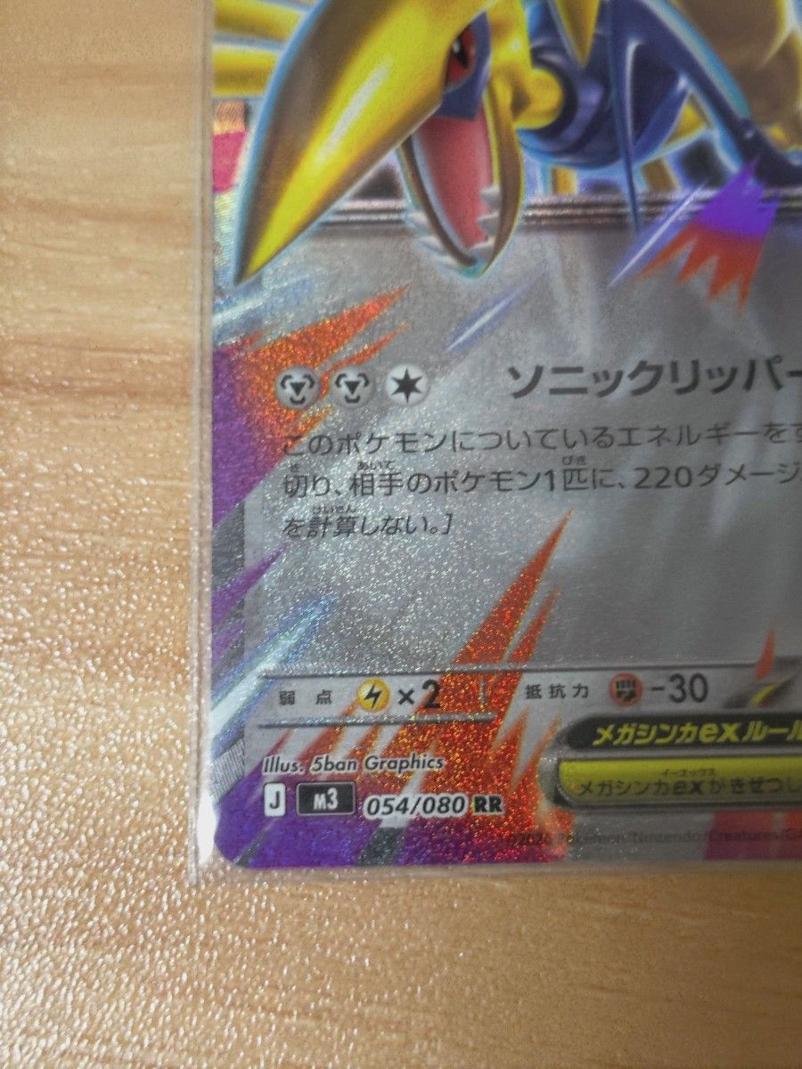 ポケモンカード メガエアームドex RR ホロズレ エラーカード