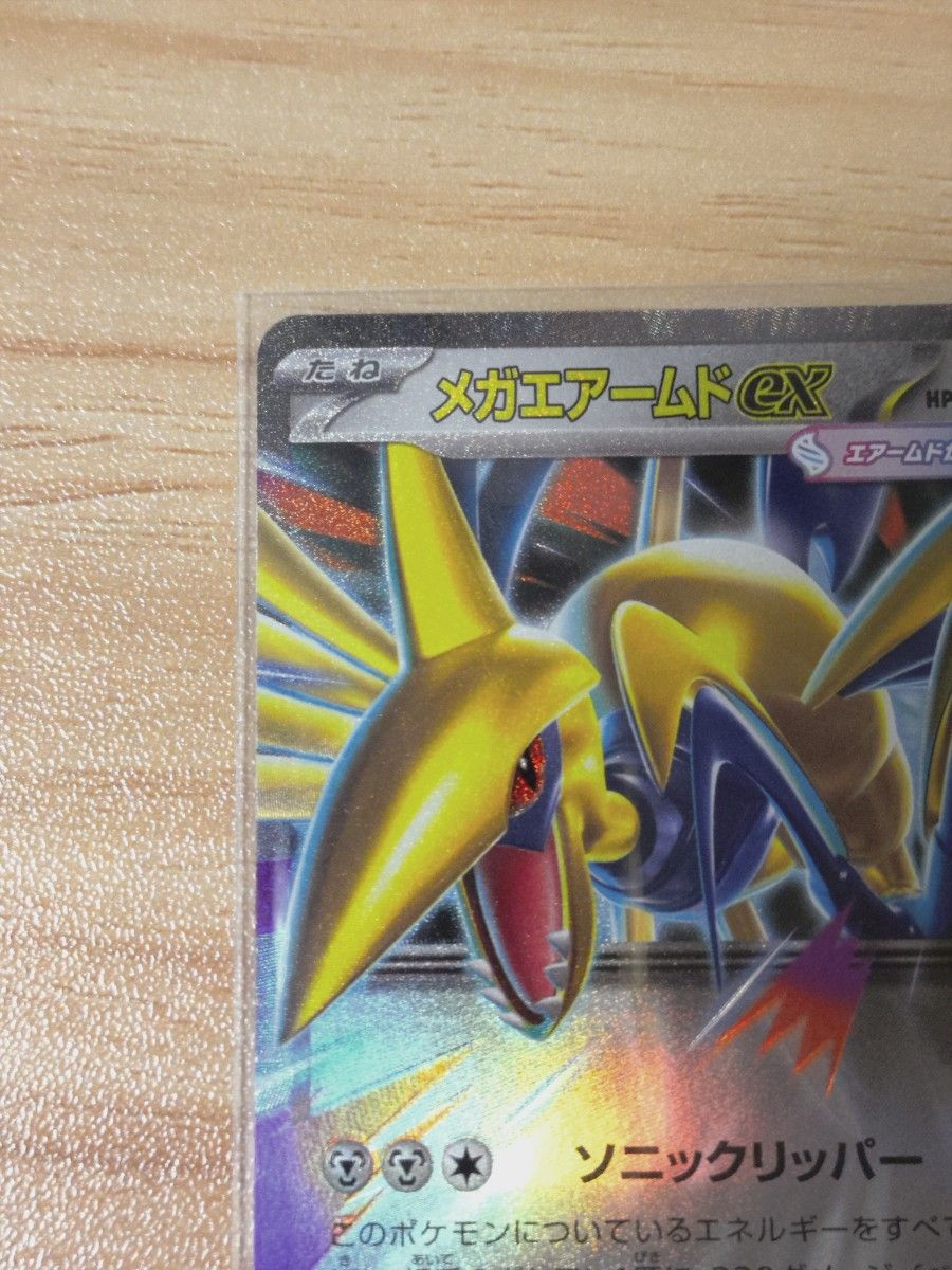 ポケモンカード メガエアームドex RR ホロズレ エラーカード