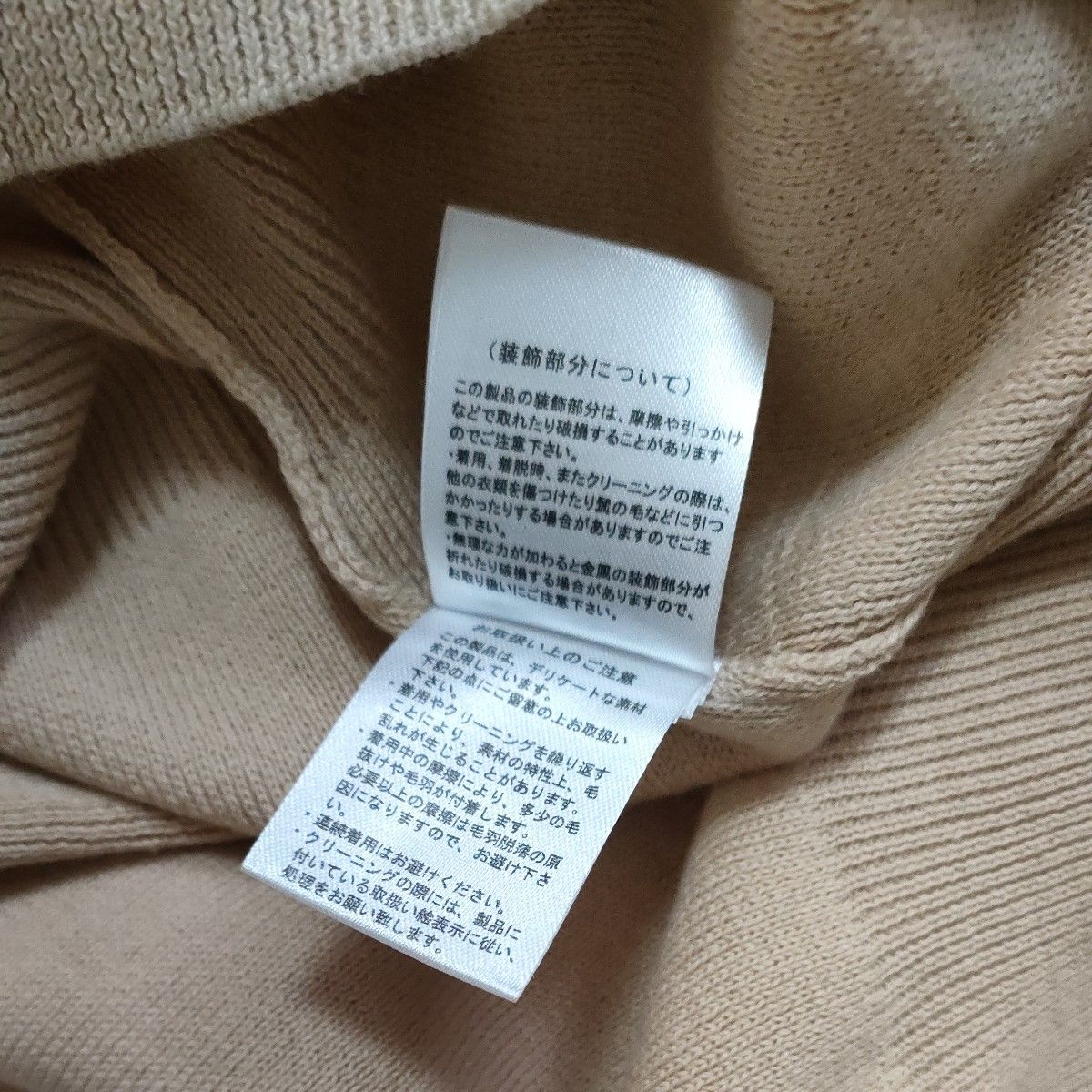 BIBIY DINER CARDIGAN ビビィ ベージュ｜Yahoo!フリマ（旧PayPayフリマ）