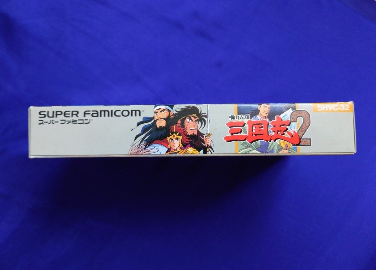 スーパーファミコンソフト 横山光輝 三国志2 箱（美品） ソフト 箱