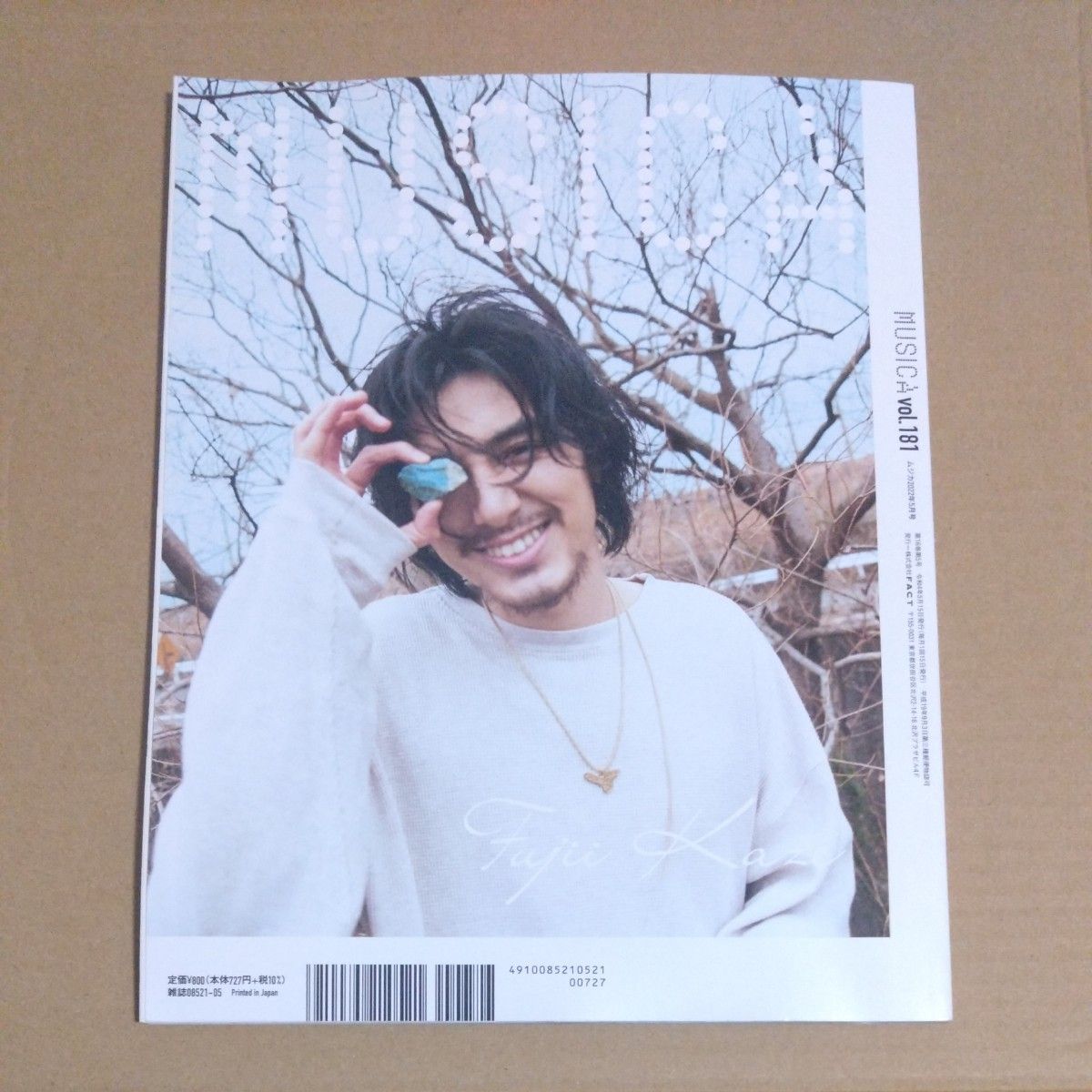 MUSICA 2022年5月号 藤井風｜Yahoo!フリマ（旧PayPayフリマ）